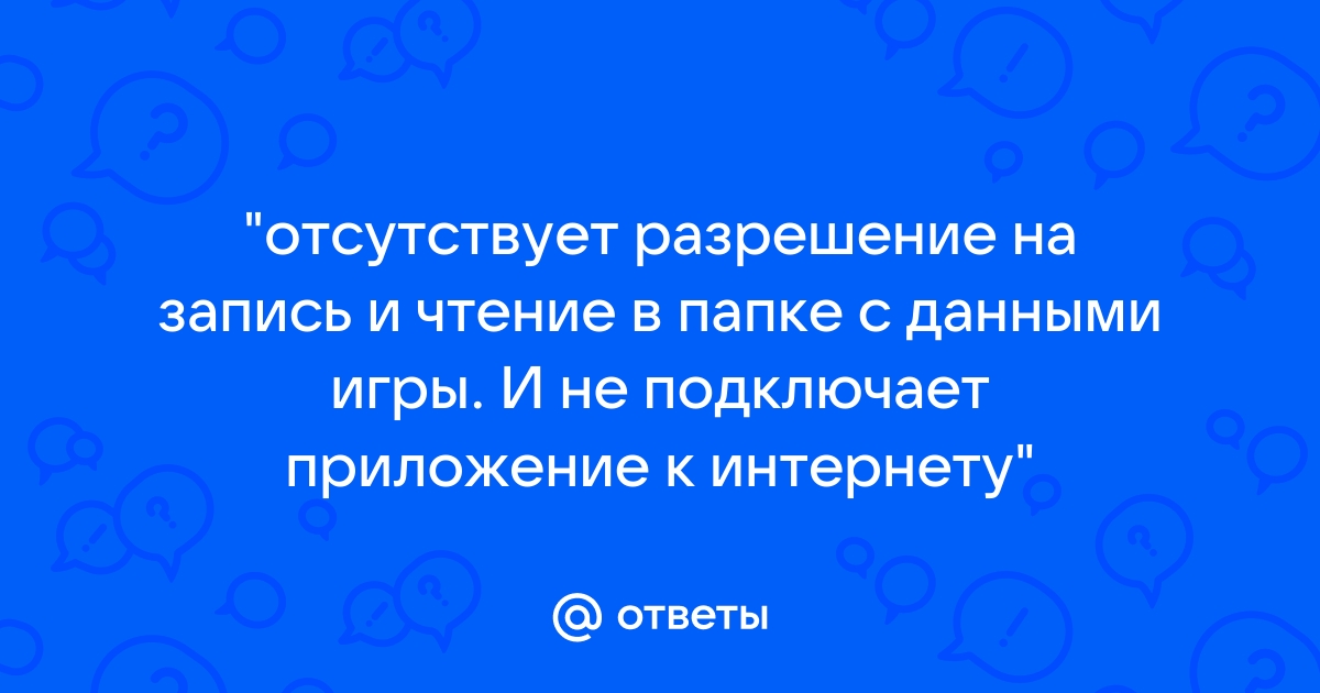 Файл не найден или отсутствует разрешение на чтение zip