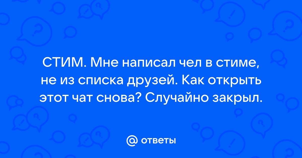 Как убить друга по скайпу