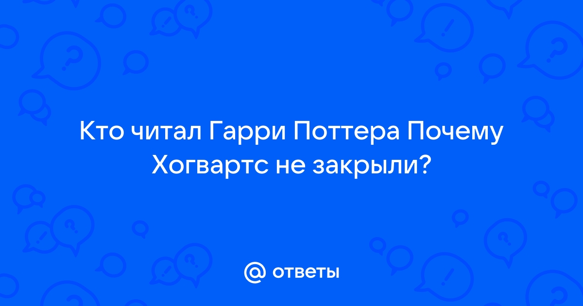 Почему закрыли приложение мои счета