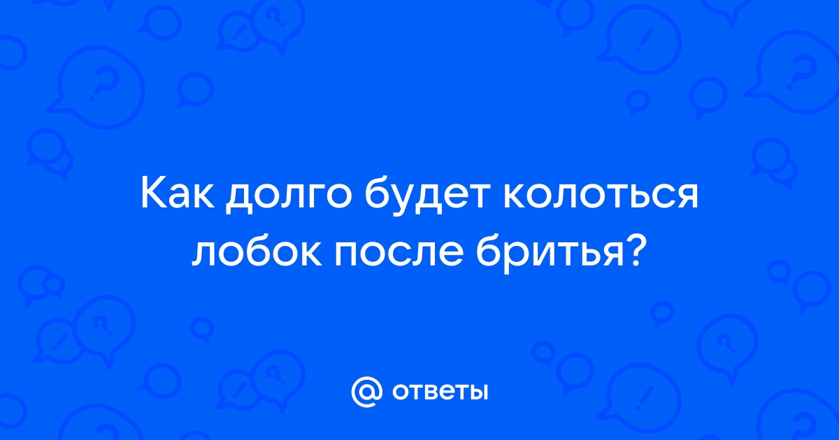 Как бриться, когда у тебя жесткая щетина?