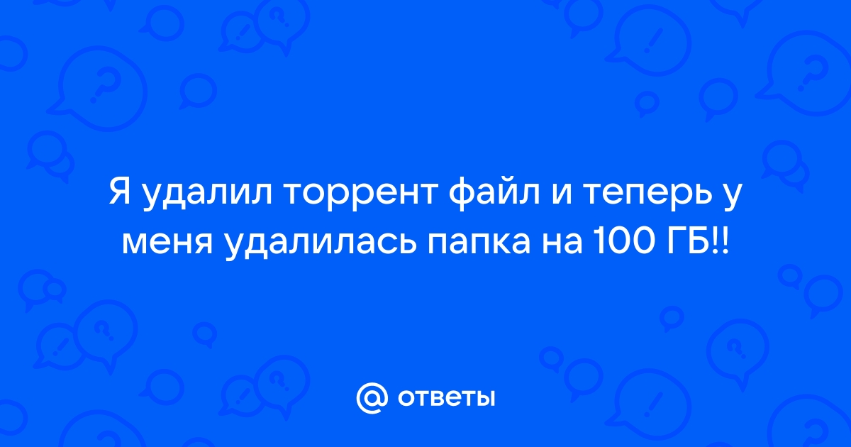 Я удалил ее телефон и все наши переписки