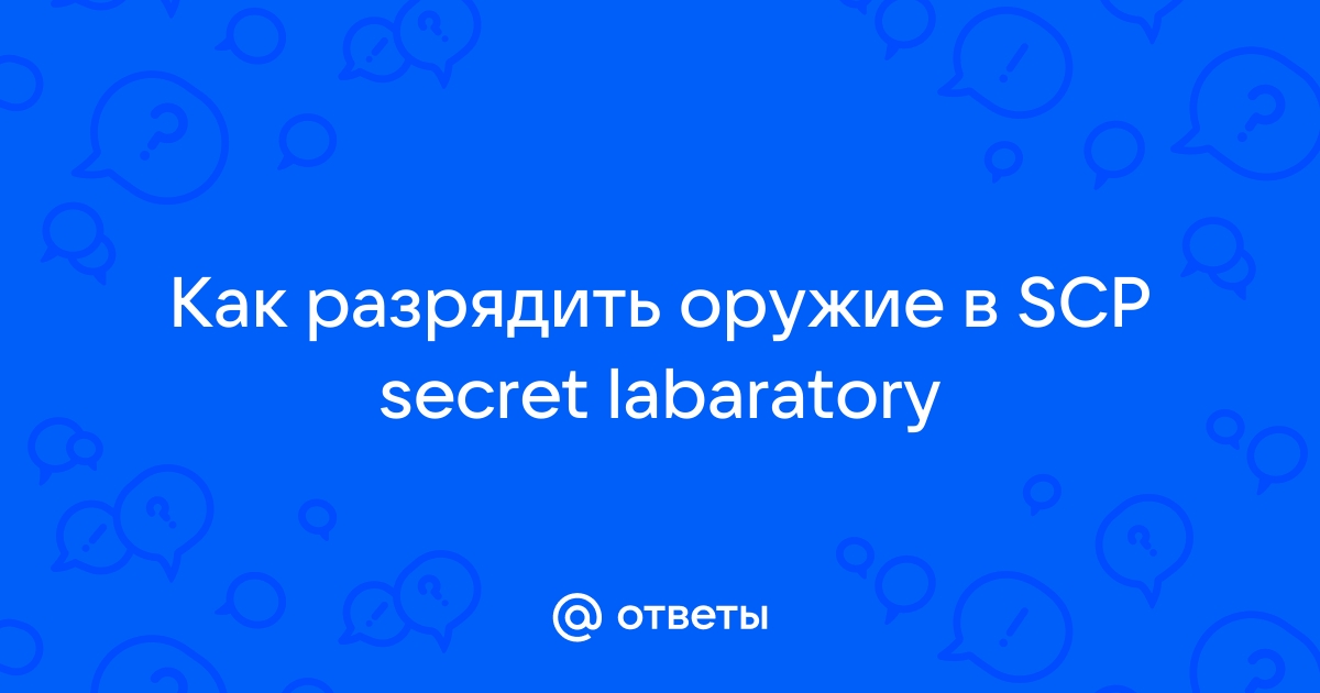 Чем стирают память в scp