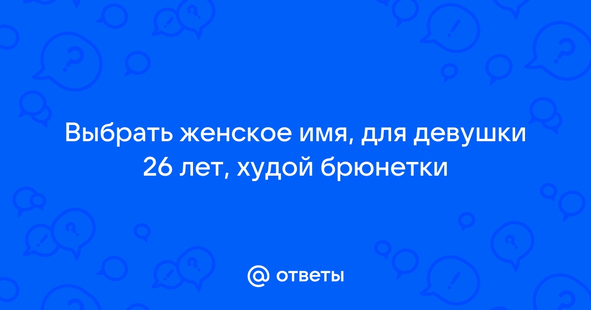 Имена для девочек – 2023: самые популярные, редкие и необычные