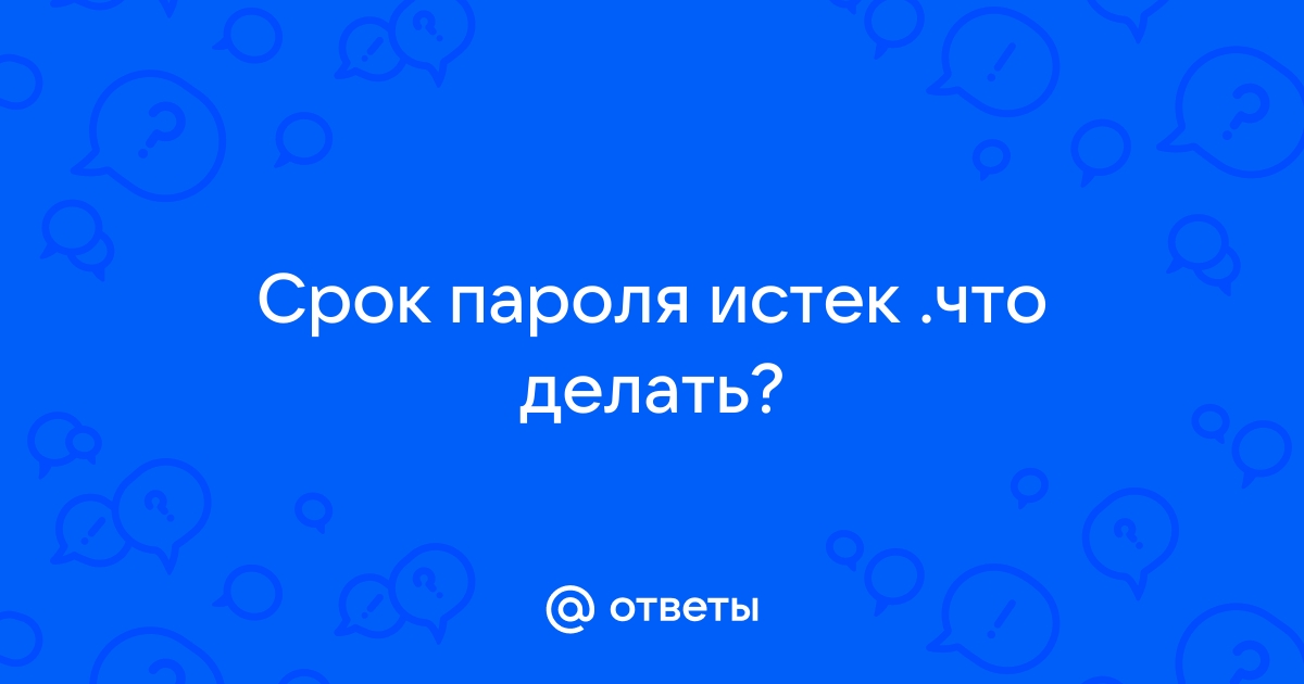 Касперский истек период активации что делать