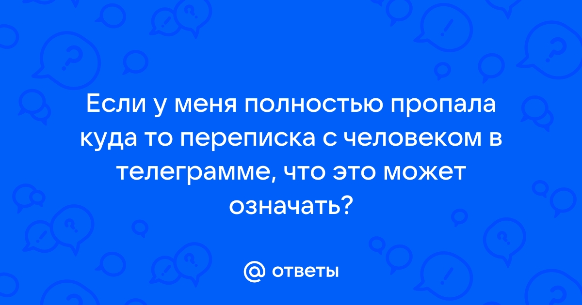 Как написать незнакомому человеку в телеграм