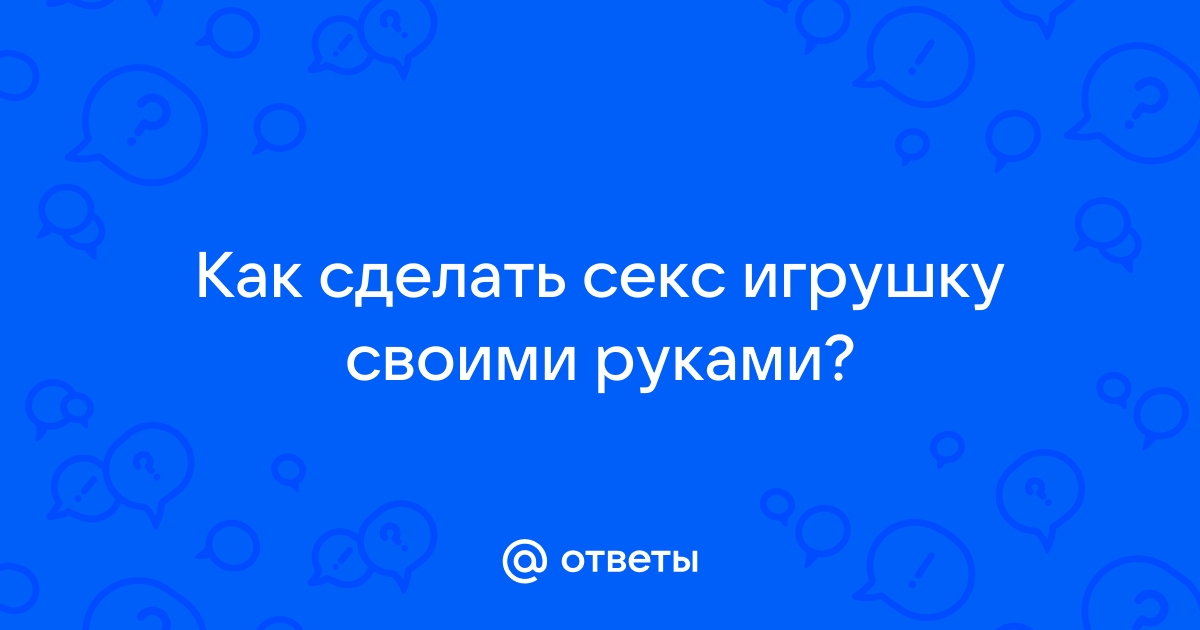 Смотреть порно фото Для секса своими руками фото