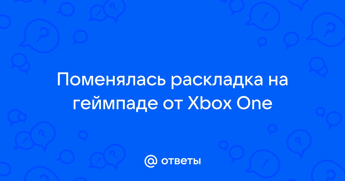 Как выйти из чата группы xbox