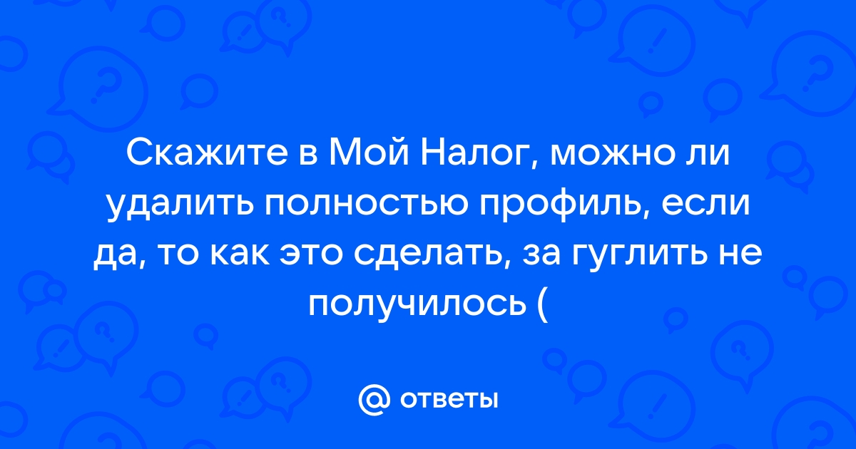 Остроконечные не гуглить