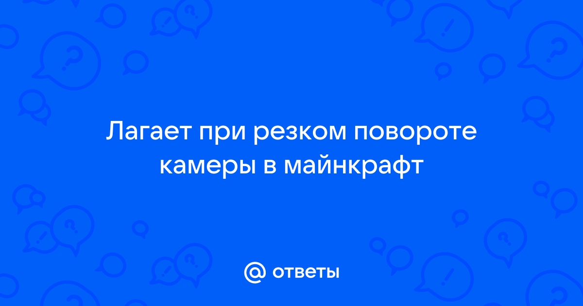 Телефон лагает в чехле