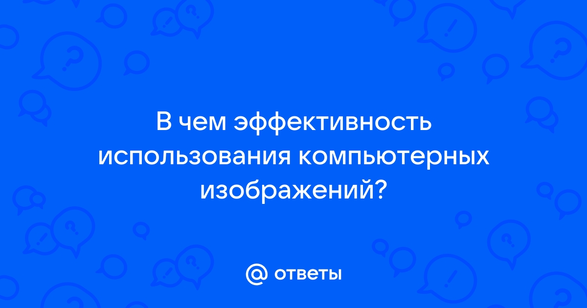 Существуют ли пределы компьютерного вмешательства в фотосообщение и чем они определяются