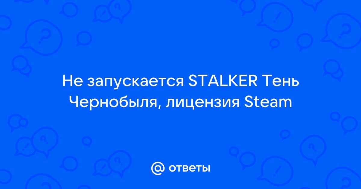 В сеть попала консольная сборка игры «S.T.A.L.K.E.R.: Тень Чернобыля», её даже можно запустить