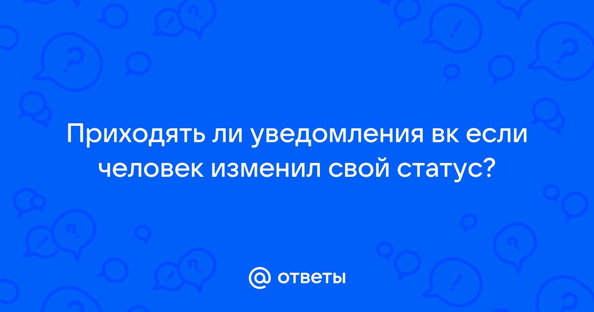 Может ли вк показывать онлайн если человек не онлайн с телефона