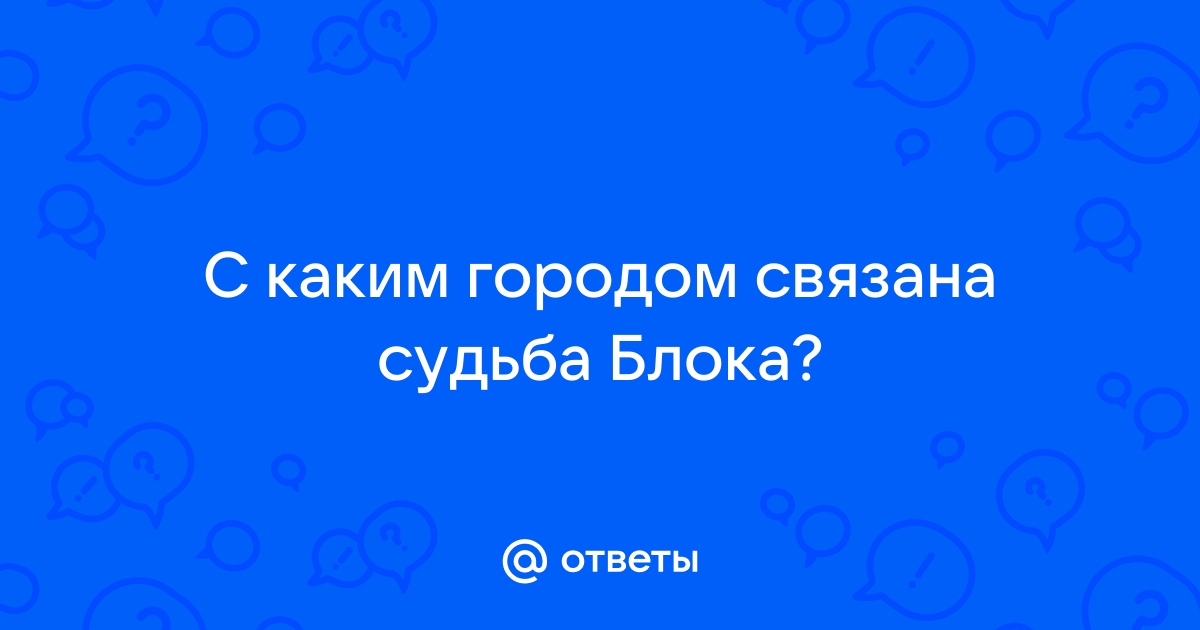 Тест: Жизнь и творчество urdveri.ru - Литература 11 класс