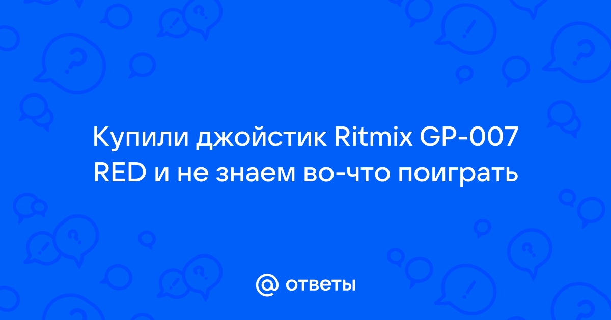 Ritmix gp 007 настройка windows 10