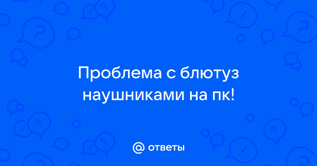 Презентация про блютуз