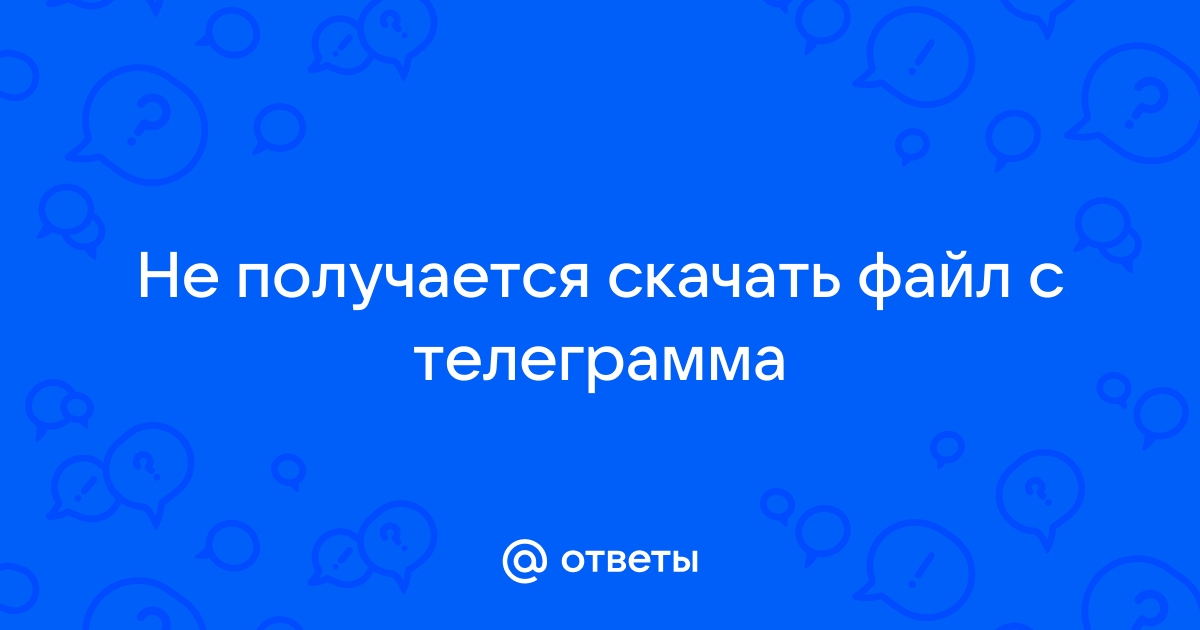 Не получается заменить файл