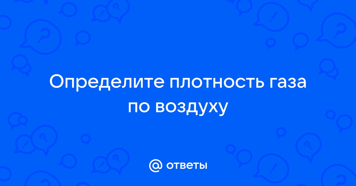 Объем, масса, плотность, удельный объем