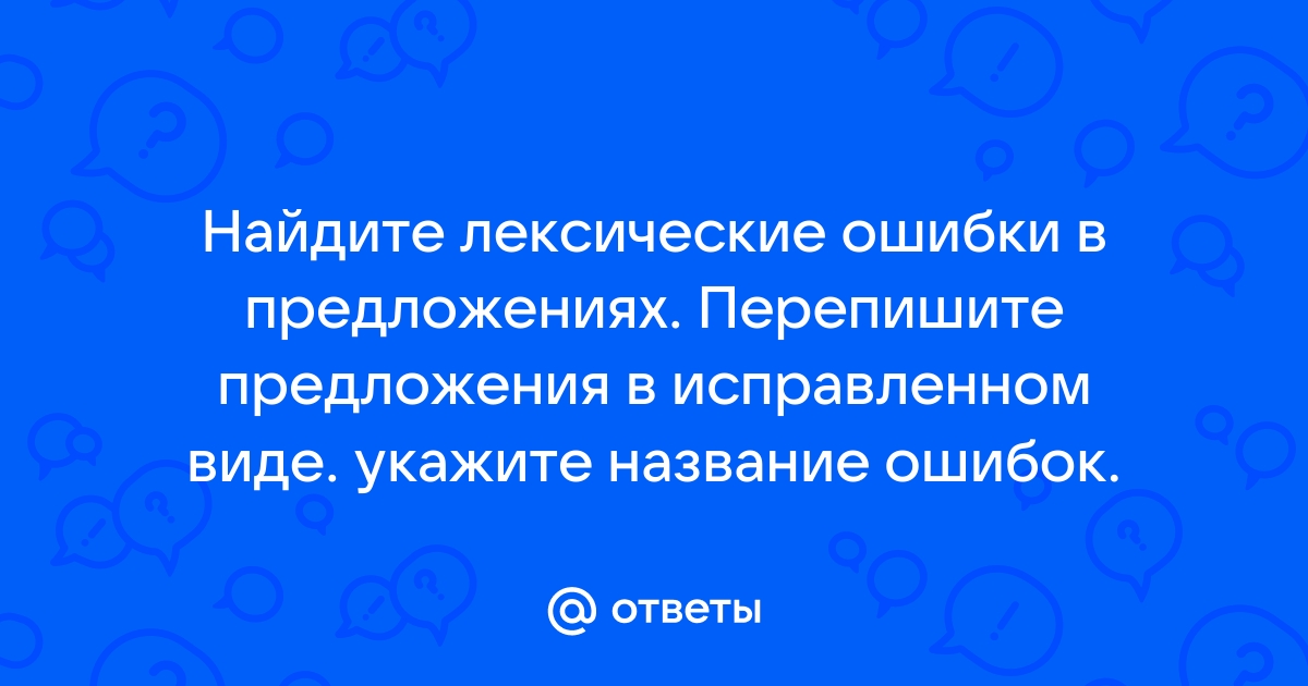 Найдите в каких предложениях приложение надо обособить