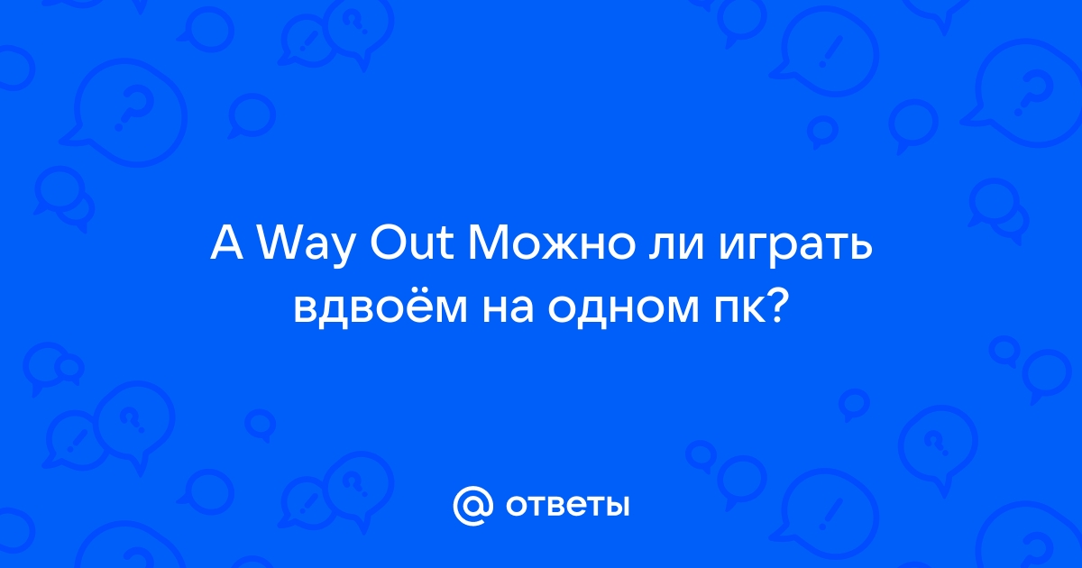 A way out можно ли играть на одном компьютере