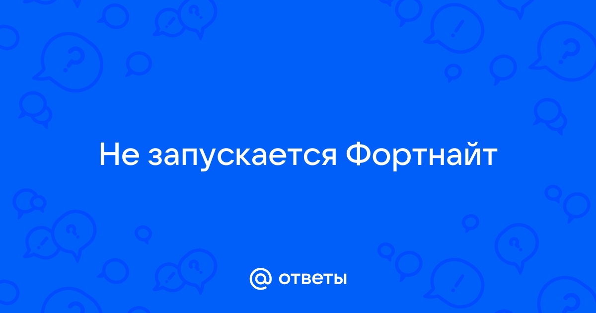 Ошибка доступа к файлу проверьте запущенные процессы epic games рокет лига