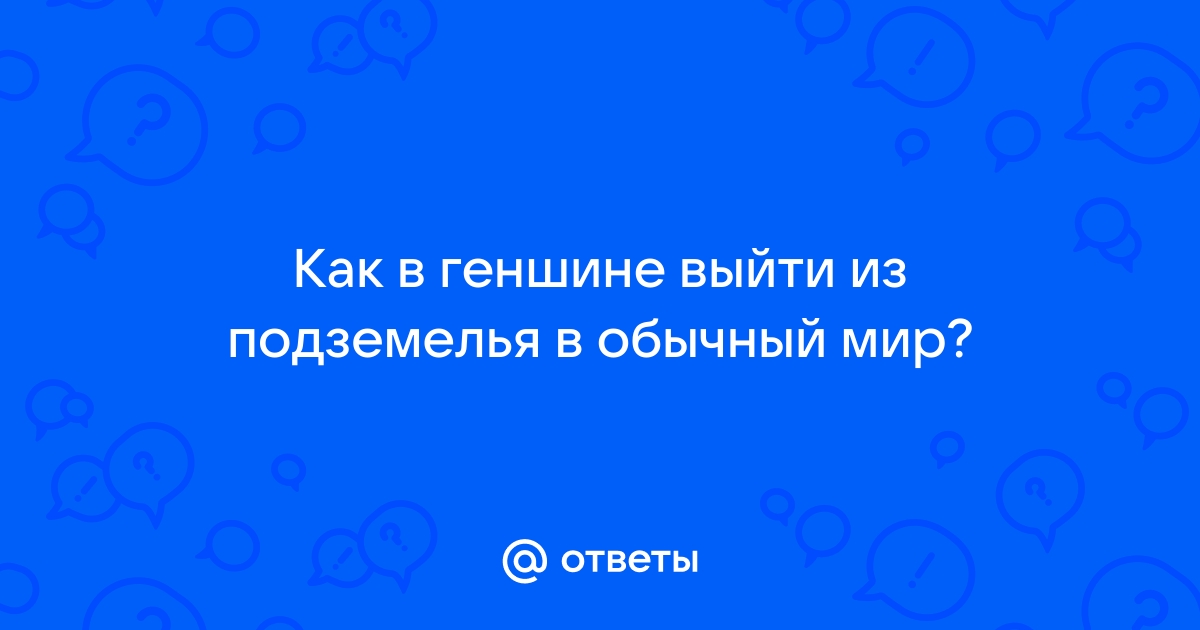 Как открыть молитву в геншине на компьютере