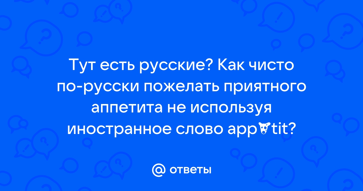 Как похвалить повара одним словом