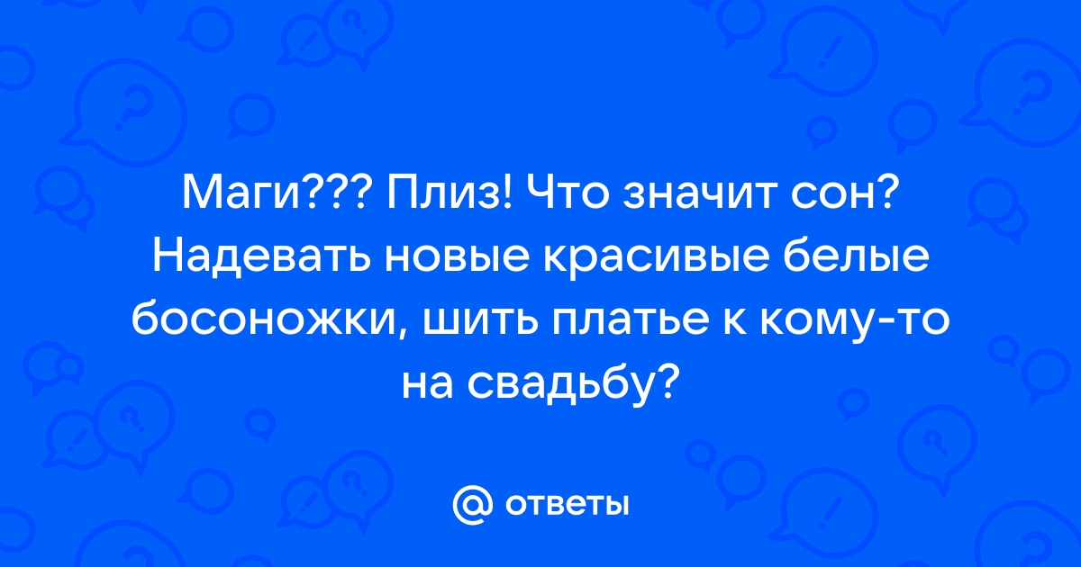 Псковские випы рассказали о своих маскарадных костюмах на Новый год