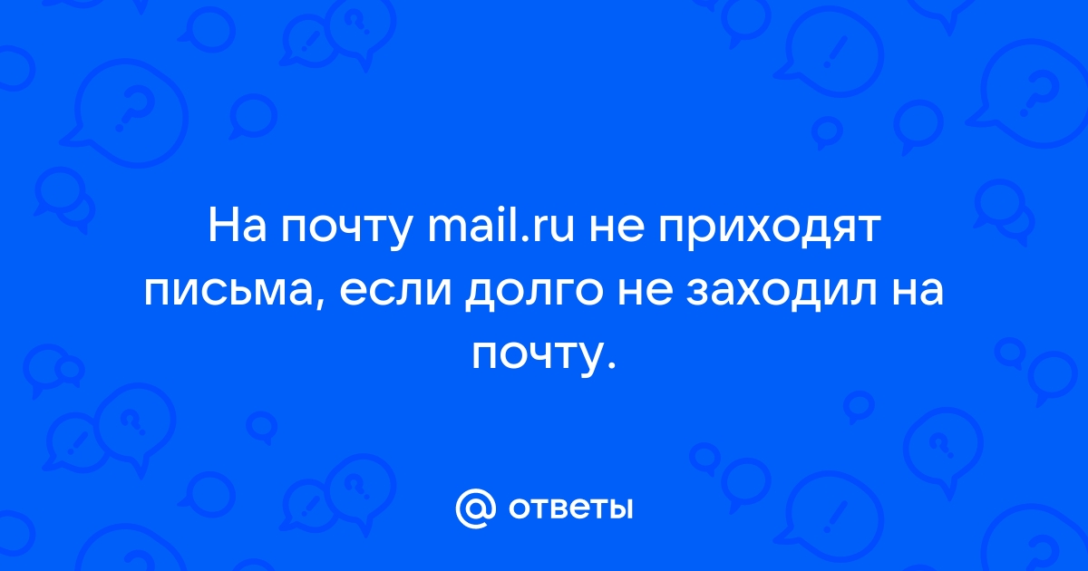 Почему файл долго загружается в почту