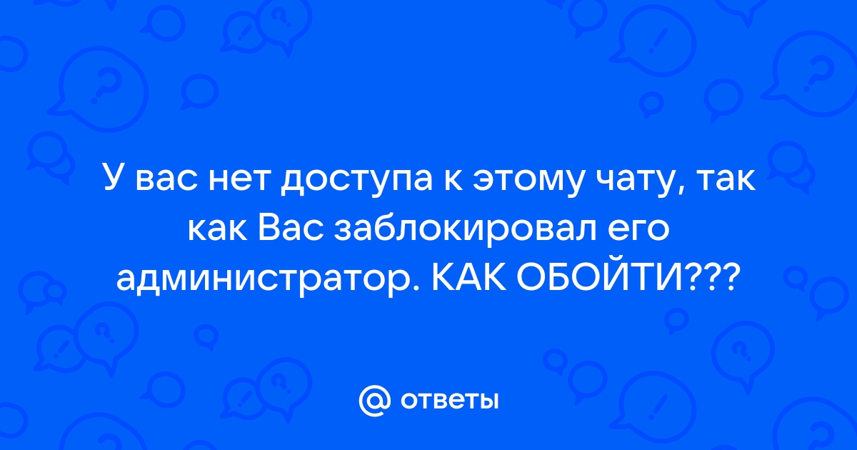 Как восстановить доступ к сообществу (группе, паблику) ВКонтакте