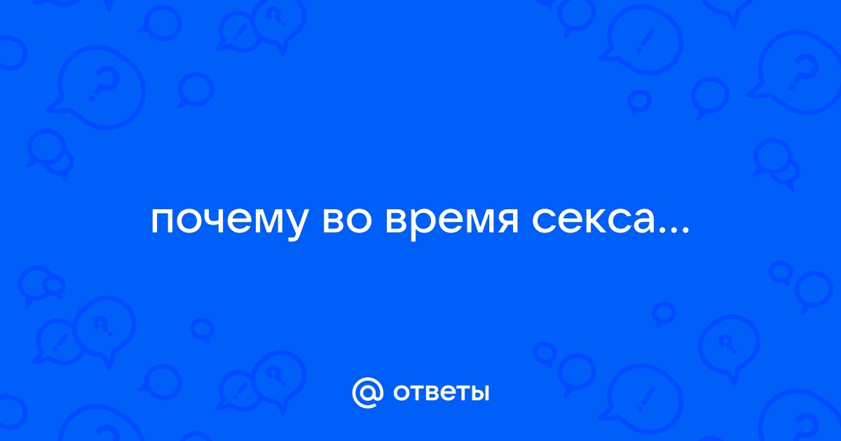 Темперамент мужчины в постели зависит от цвета волос? - 18 ответов на форуме скупкавладимир.рф ()