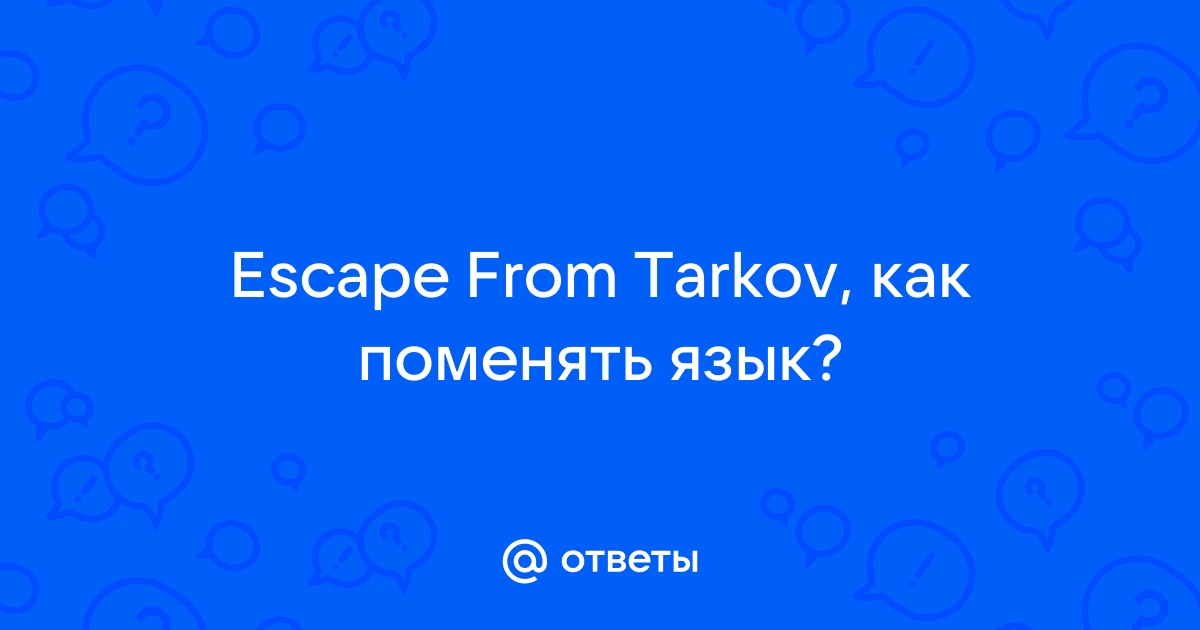 Как поменять язык в кроссаут на русский