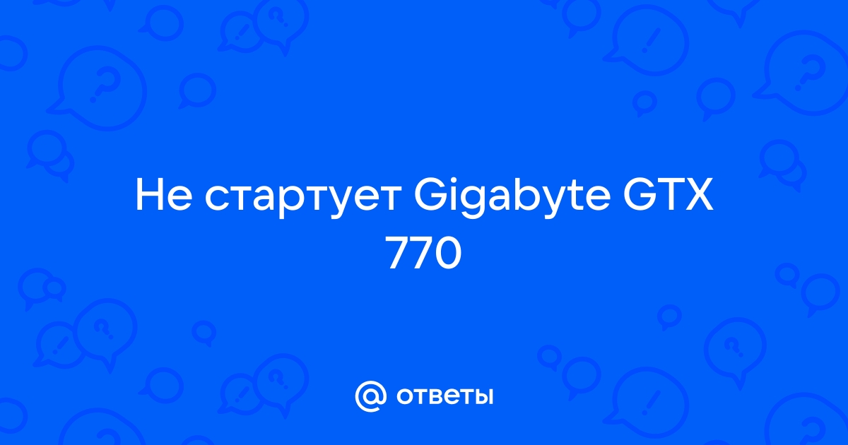 Gigabyte сайт не работает