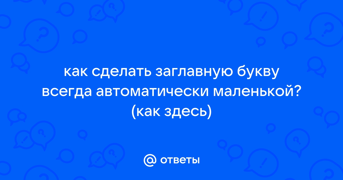 Как я оптимизировал стандартную русскую раскладку / Хабр