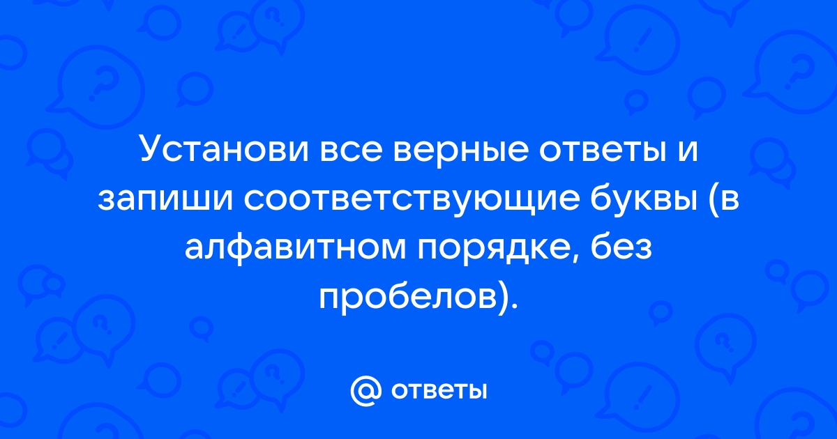 Запиши слова в алфавитном порядке телевизор роса воробей коньки рисунок артист девочка завтрак