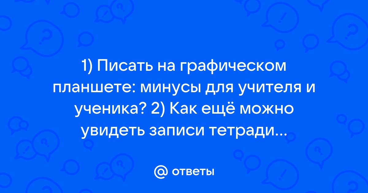 Щас зачем учица писать на компьютере можно