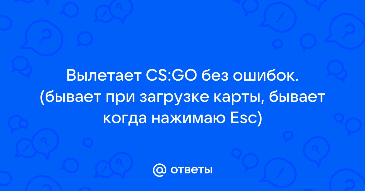 Cs go вылетает при загрузке карты