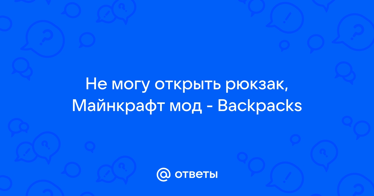 Не могу открыть машину