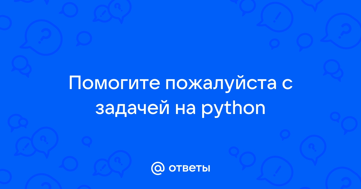 Приложение python не отвечает