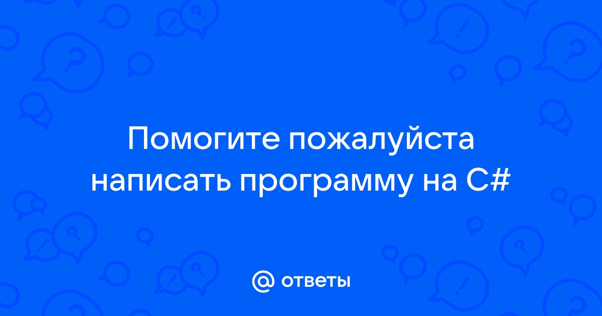 Задание найти ошибку в тексте программы c