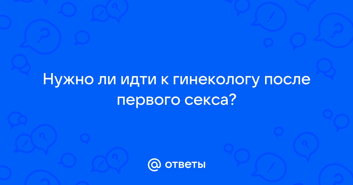 Диагностика причин крови после секса в Москве. Доступные цены, опытные врачи.