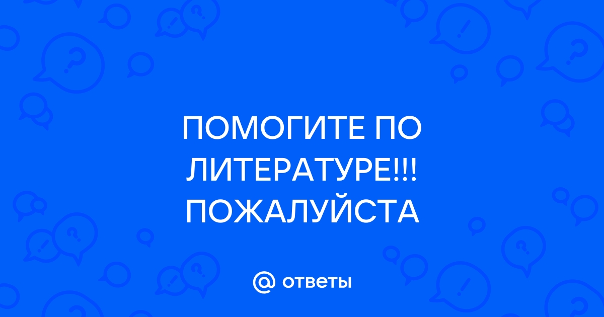 Ученик набирает сочинение по литературе на компьютере используя кодировку koi 8 определите какой