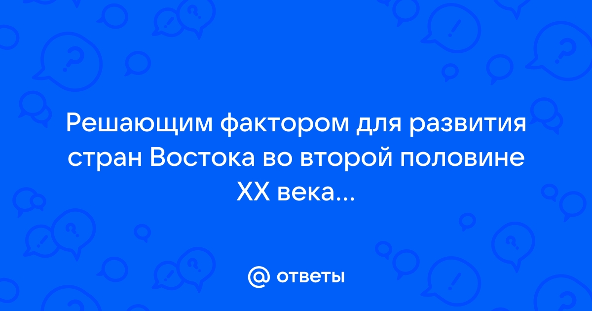 Расскажите о российском обществе 21 века по составленному вами сложному плану 6 класс