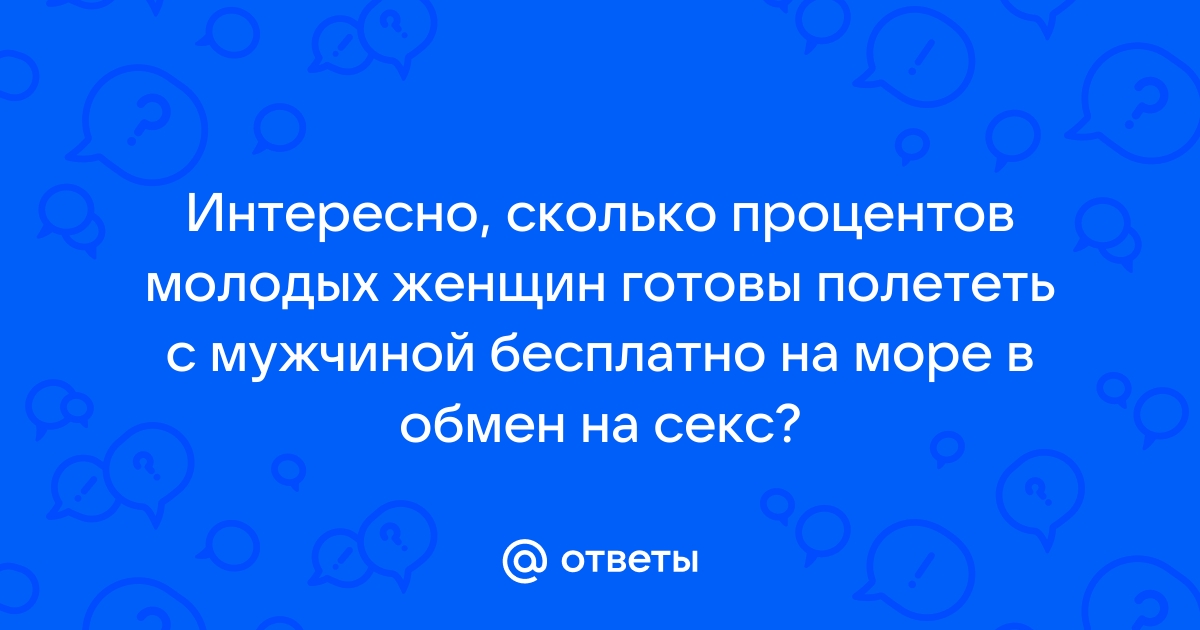 Секс бесплатно онлайн молодая девушка порно видео