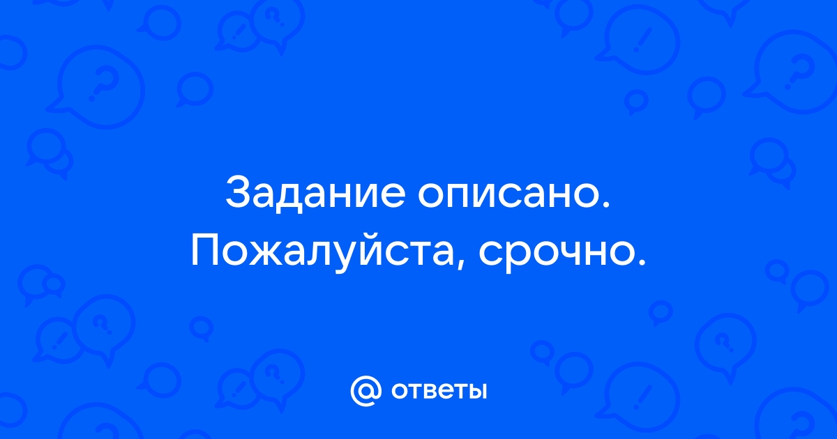 Ответ по картинке загрузить