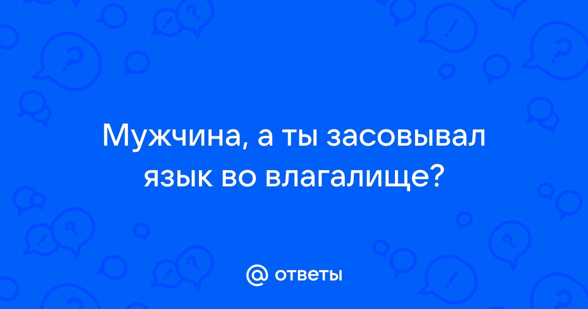 Вагинальный кандидоз: симптомы, причины, диагностика и лечение