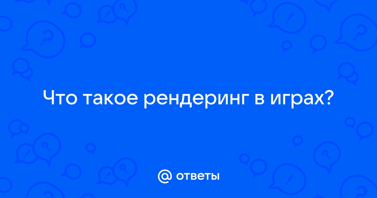 Использовать один процесс рендеринга в браузере что это