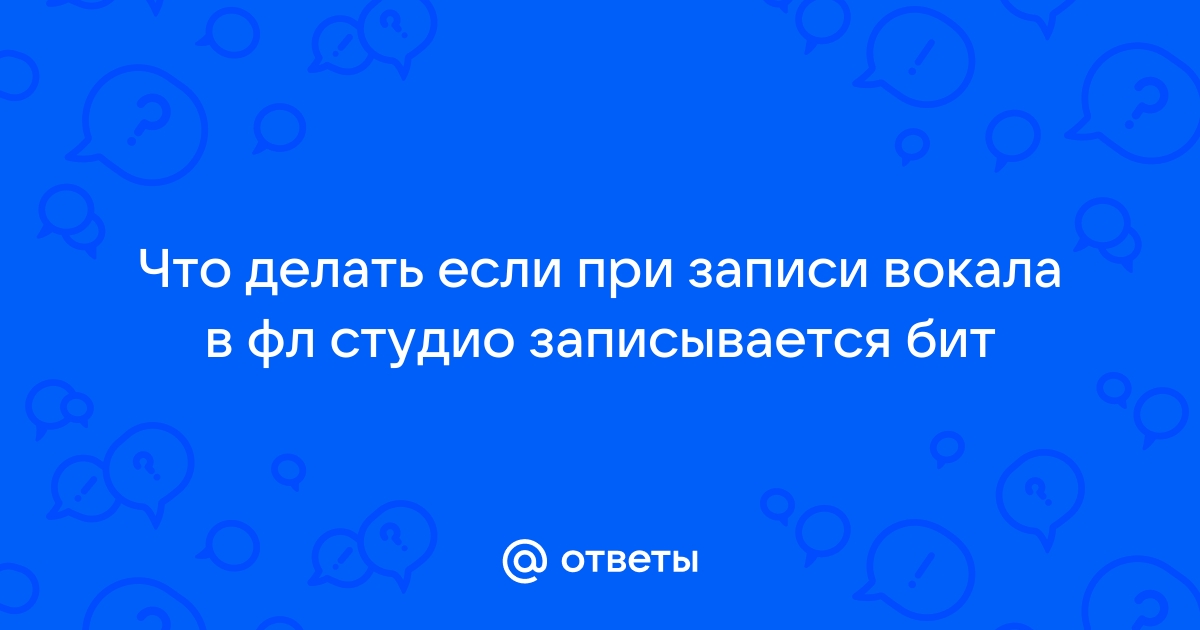 Что делать если в фл студио пропала панель