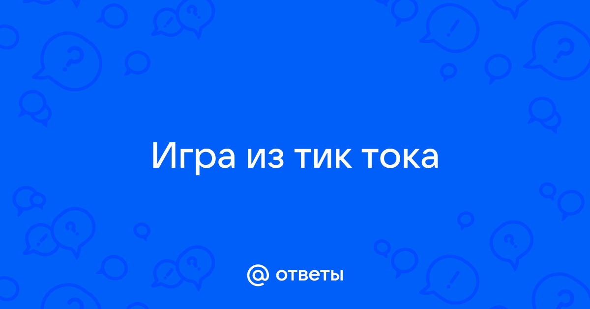 Там ток