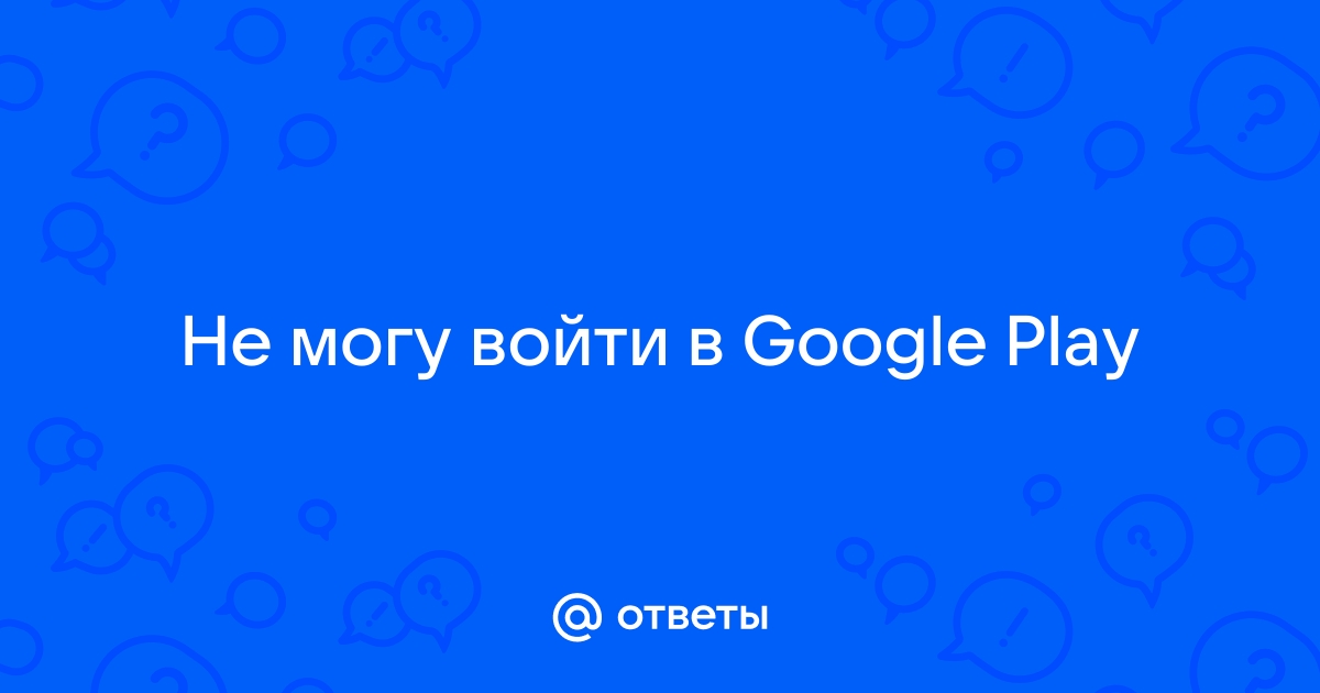 Центр правил для разработчиков