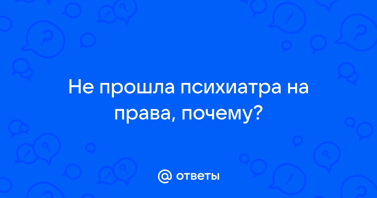 Чем отличается кирпич от камня вопрос психиатра